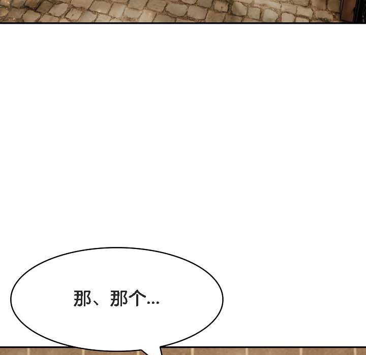 《被召喚到異世界，然後成為半龍騎士長》漫画 第18話
