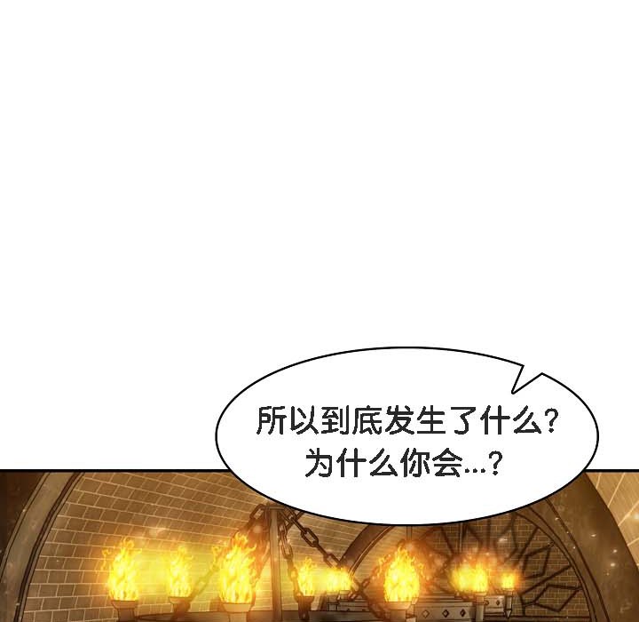 《被召喚到異世界，然後成為半龍騎士長》漫画 第18話