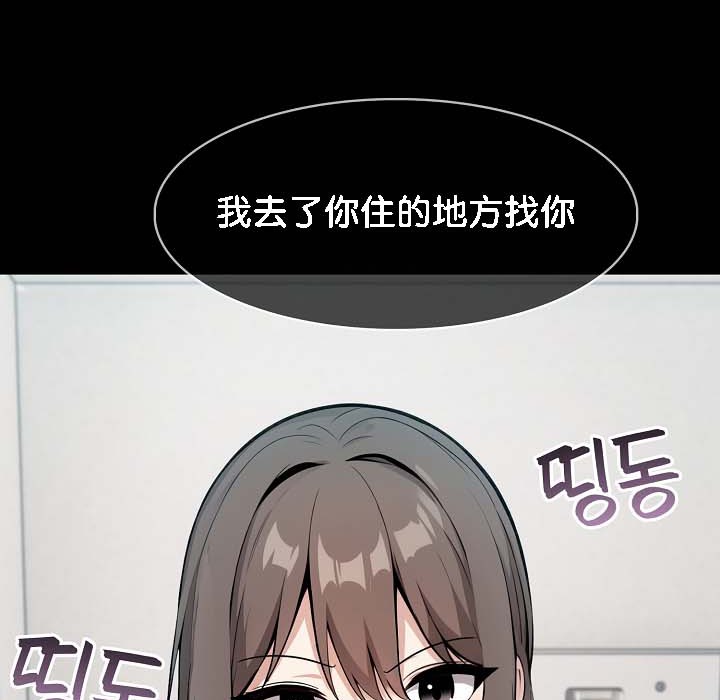 《被召喚到異世界，然後成為半龍騎士長》漫画 第18話