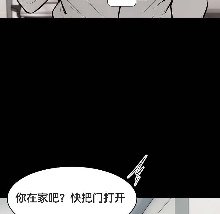 《被召喚到異世界，然後成為半龍騎士長》漫画 第18話