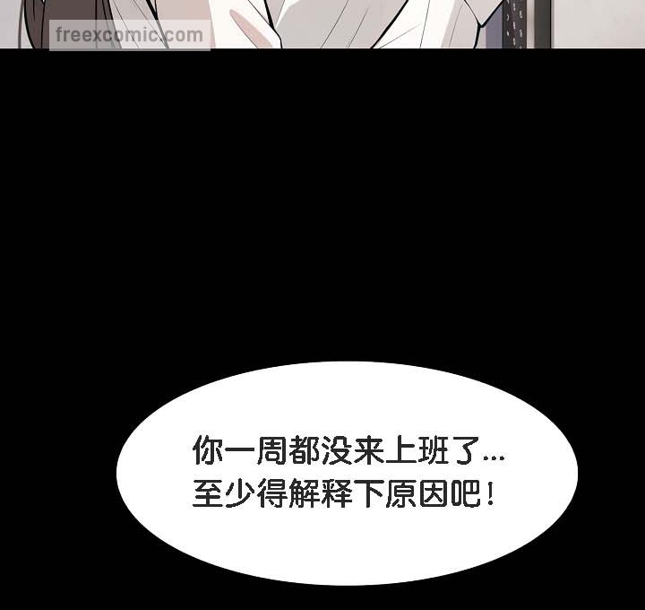 《被召喚到異世界，然後成為半龍騎士長》漫画 第18話
