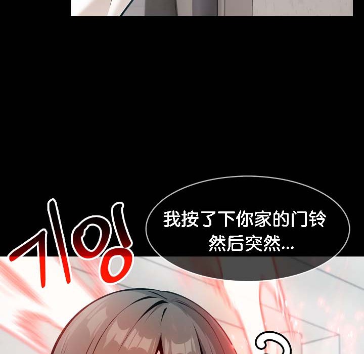 《被召喚到異世界，然後成為半龍騎士長》漫画 第18話