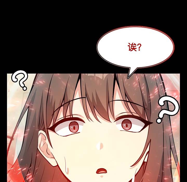 《被召喚到異世界，然後成為半龍騎士長》漫画 第18話