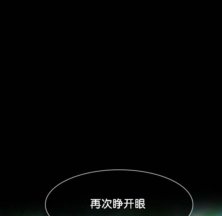 《被召喚到異世界，然後成為半龍騎士長》漫画 第18話