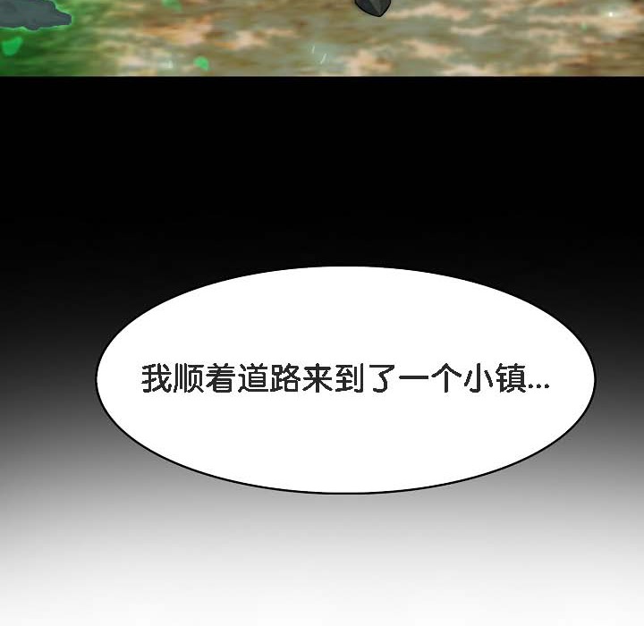 《被召喚到異世界，然後成為半龍騎士長》漫画 第18話