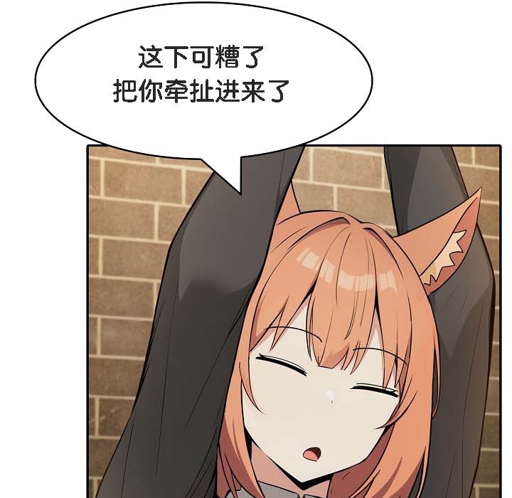 《被召喚到異世界，然後成為半龍騎士長》漫画 第18話