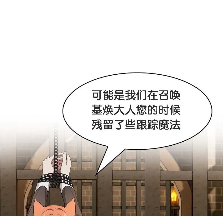《被召喚到異世界，然後成為半龍騎士長》漫画 第18話