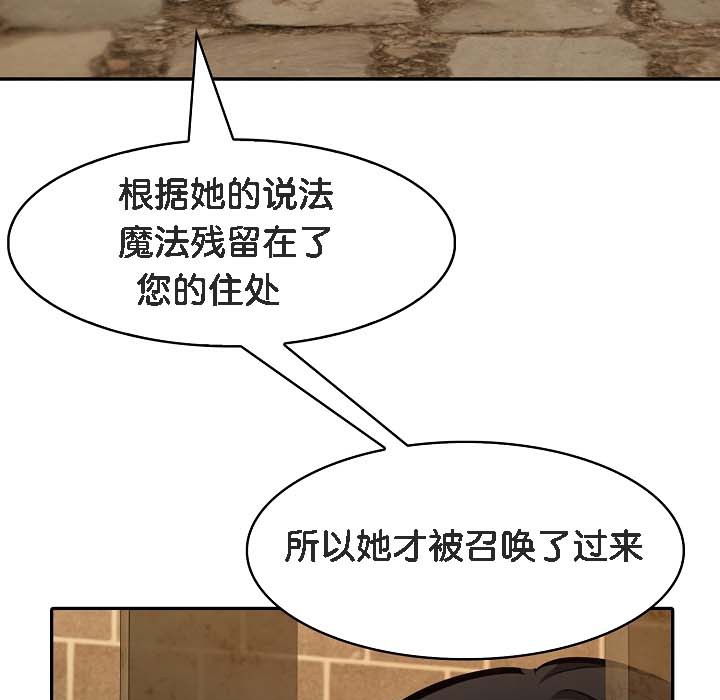 《被召喚到異世界，然後成為半龍騎士長》漫画 第18話