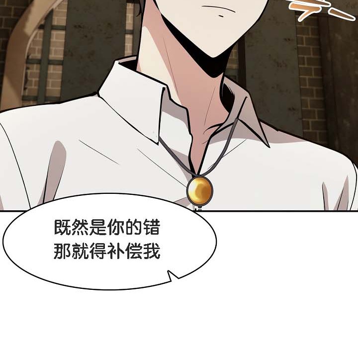《被召喚到異世界，然後成為半龍騎士長》漫画 第18話