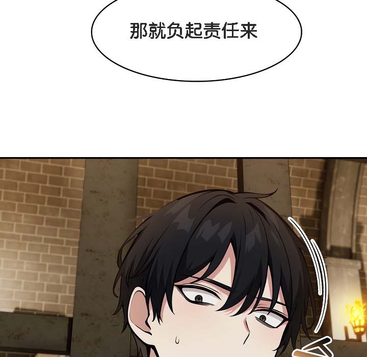 《被召喚到異世界，然後成為半龍騎士長》漫画 第18話
