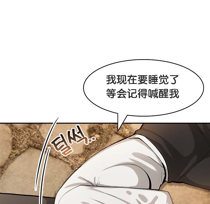 《被召喚到異世界，然後成為半龍騎士長》漫画 第18話