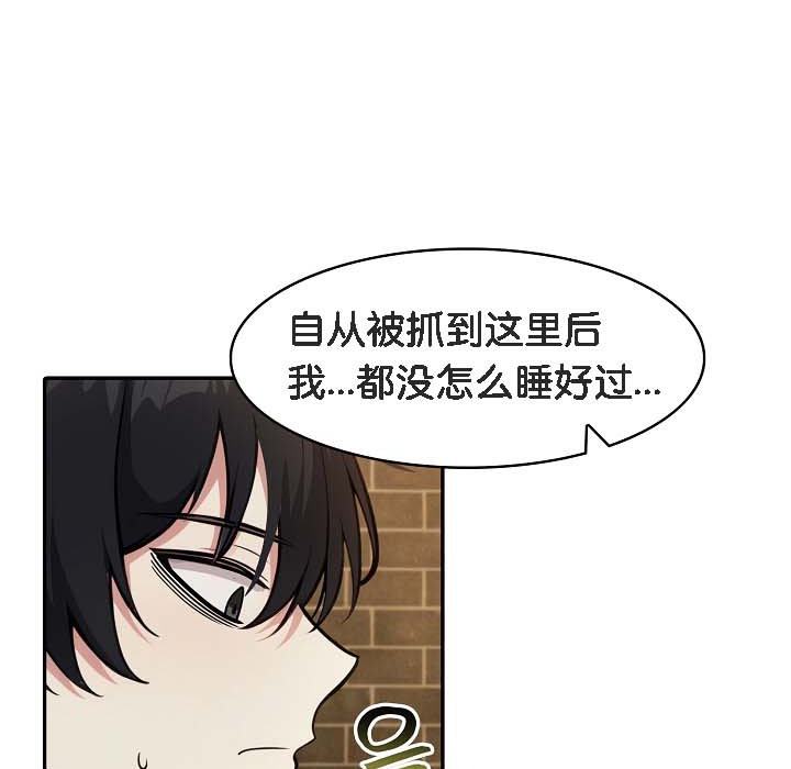 《被召喚到異世界，然後成為半龍騎士長》漫画 第18話