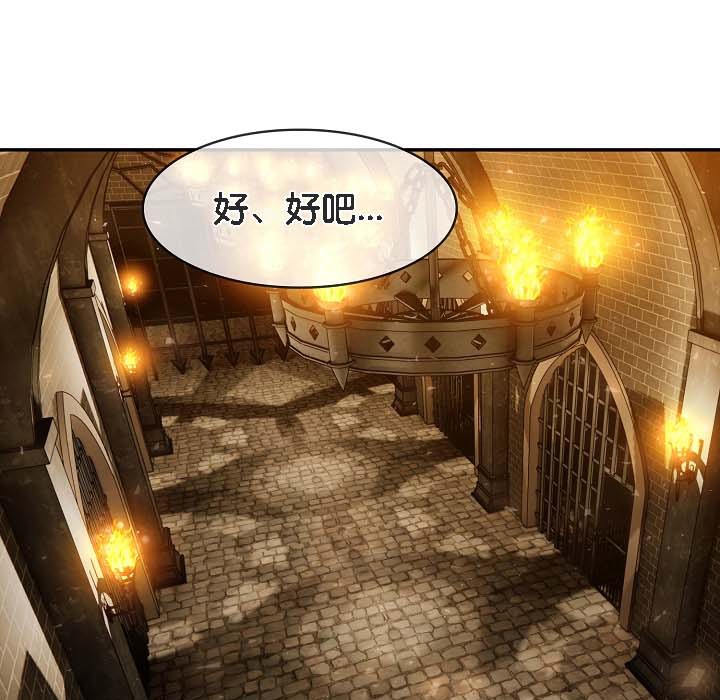 《被召喚到異世界，然後成為半龍騎士長》漫画 第18話