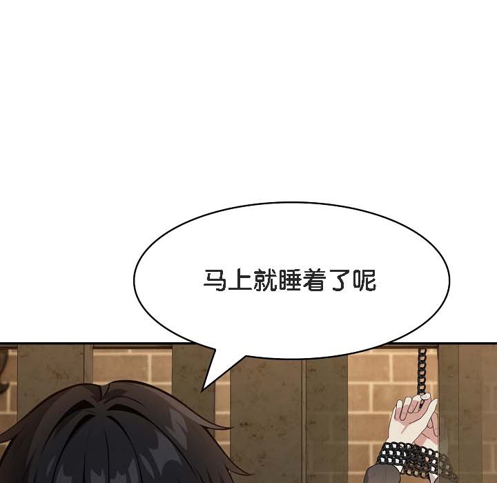 《被召喚到異世界，然後成為半龍騎士長》漫画 第18話