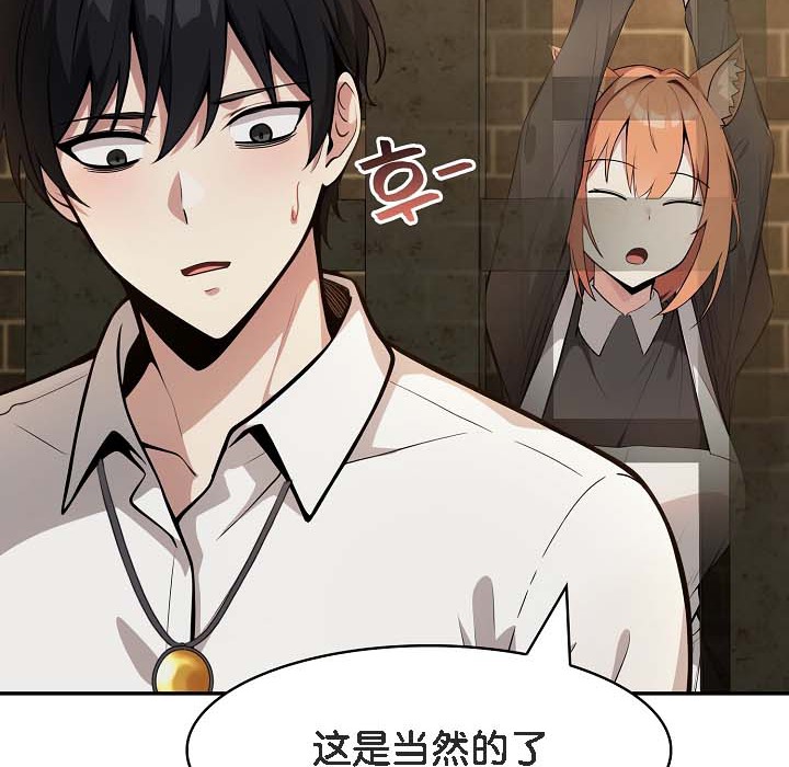 《被召喚到異世界，然後成為半龍騎士長》漫画 第18話