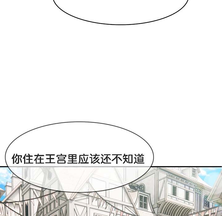 《被召喚到異世界，然後成為半龍騎士長》漫画 第18話