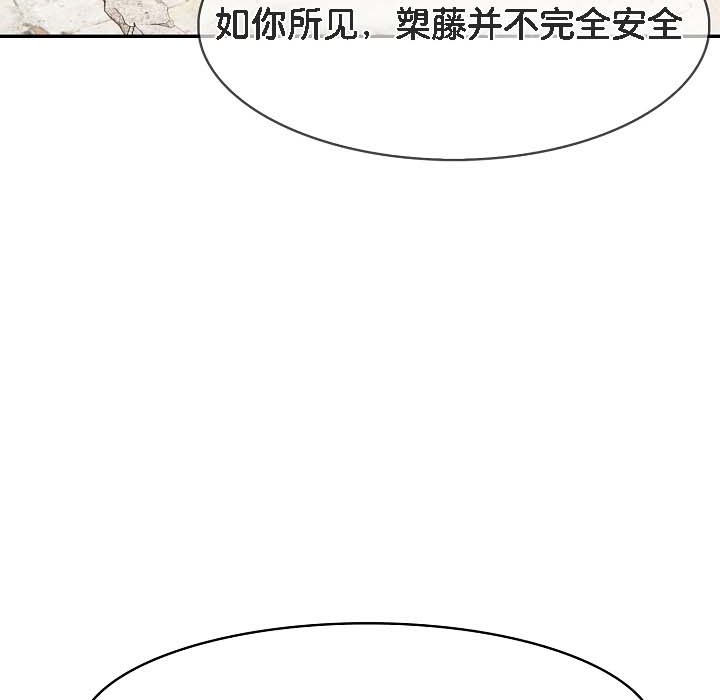 《被召喚到異世界，然後成為半龍騎士長》漫画 第18話