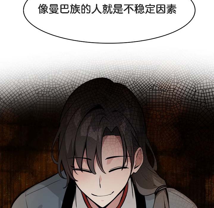 《被召喚到異世界，然後成為半龍騎士長》漫画 第18話