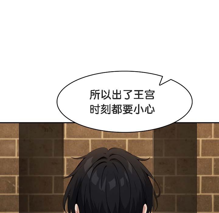 《被召喚到異世界，然後成為半龍騎士長》漫画 第18話