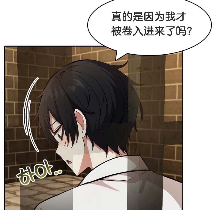《被召喚到異世界，然後成為半龍騎士長》漫画 第18話