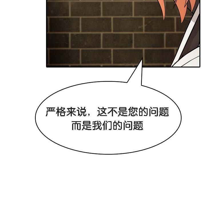 《被召喚到異世界，然後成為半龍騎士長》漫画 第18話