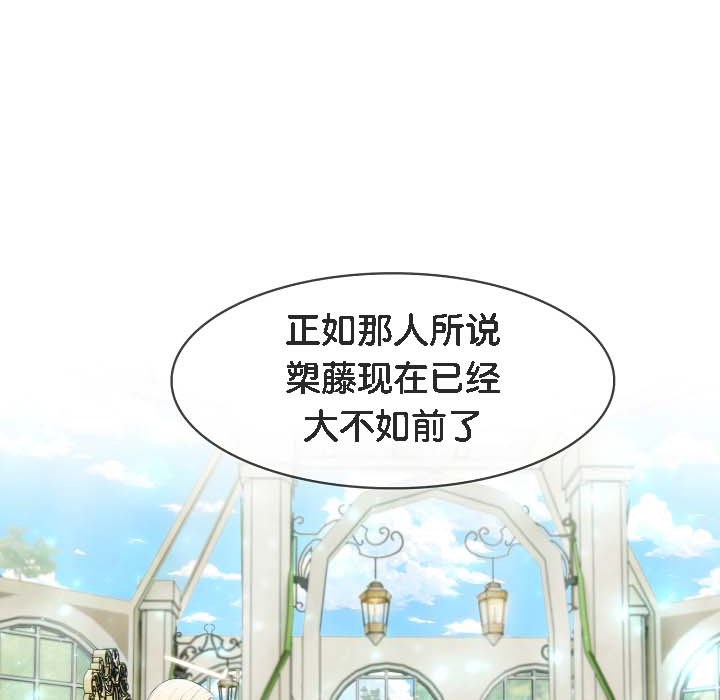 《被召喚到異世界，然後成為半龍騎士長》漫画 第18話