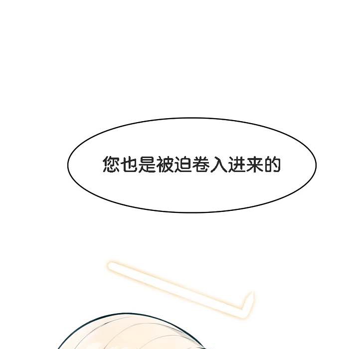 《被召喚到異世界，然後成為半龍騎士長》漫画 第18話