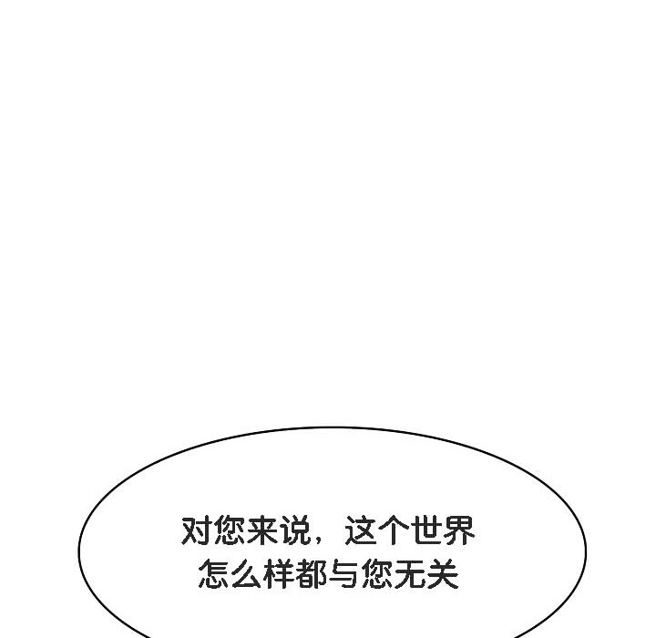 《被召喚到異世界，然後成為半龍騎士長》漫画 第18話