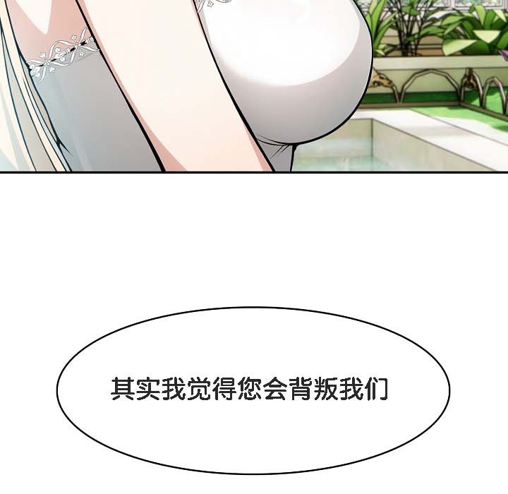 《被召喚到異世界，然後成為半龍騎士長》漫画 第18話