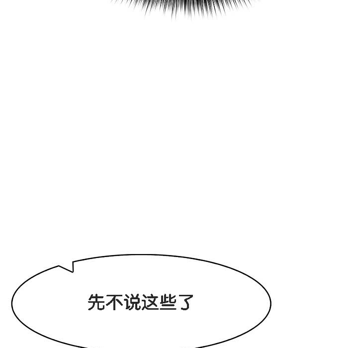 《被召喚到異世界，然後成為半龍騎士長》漫画 第18話