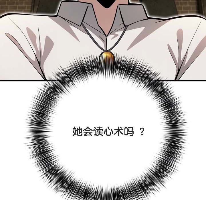 《被召喚到異世界，然後成為半龍騎士長》漫画 第18話