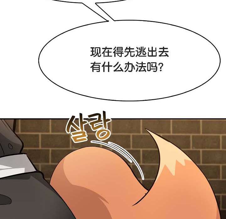 《被召喚到異世界，然後成為半龍騎士長》漫画 第18話