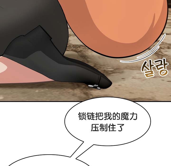 《被召喚到異世界，然後成為半龍騎士長》漫画 第18話