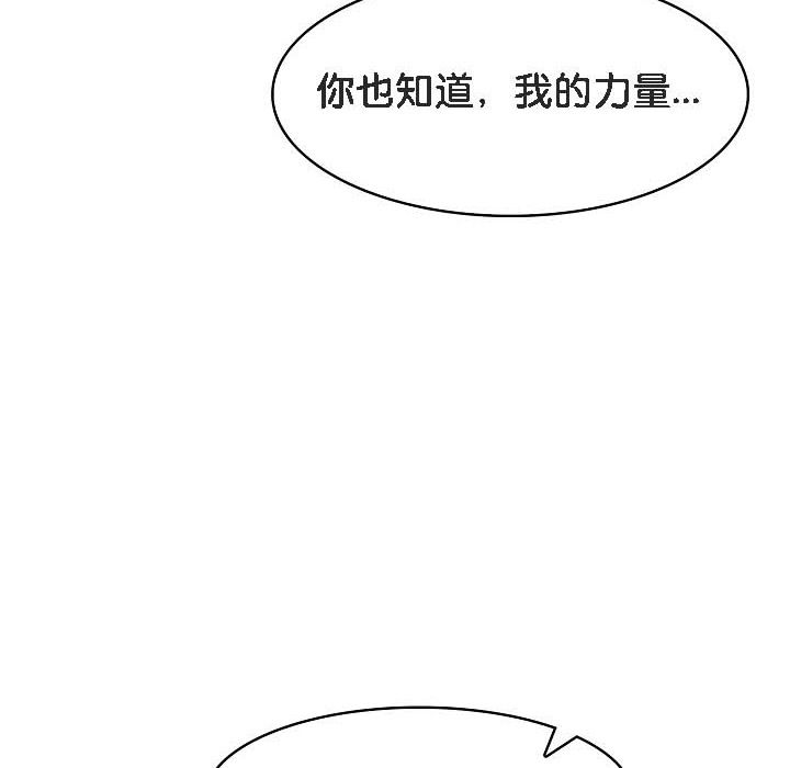 《被召喚到異世界，然後成為半龍騎士長》漫画 第18話