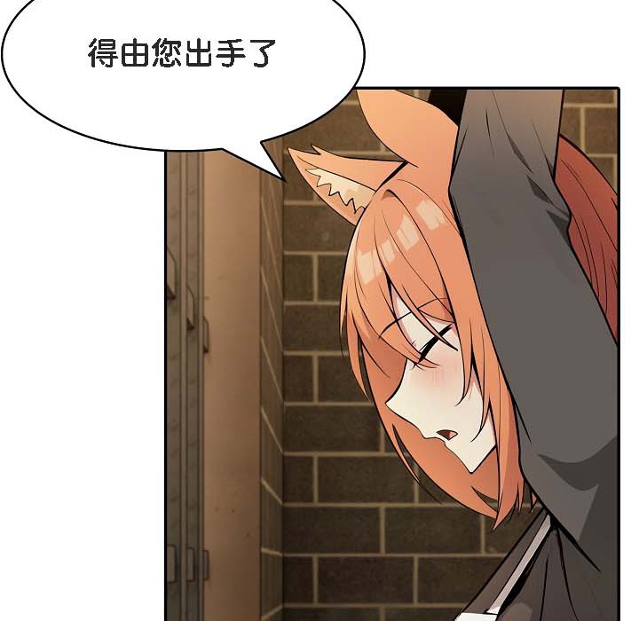 《被召喚到異世界，然後成為半龍騎士長》漫画 第18話