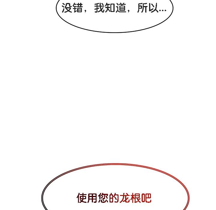 《被召喚到異世界，然後成為半龍騎士長》漫画 第18話