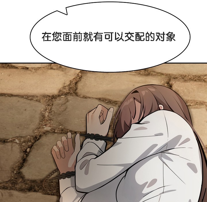 《被召喚到異世界，然後成為半龍騎士長》漫画 第18話