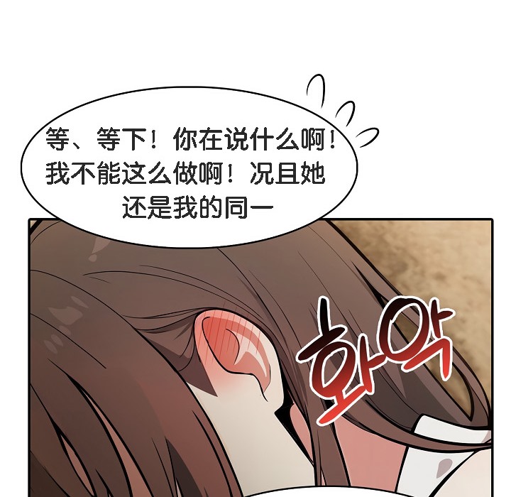 《被召喚到異世界，然後成為半龍騎士長》漫画 第18話