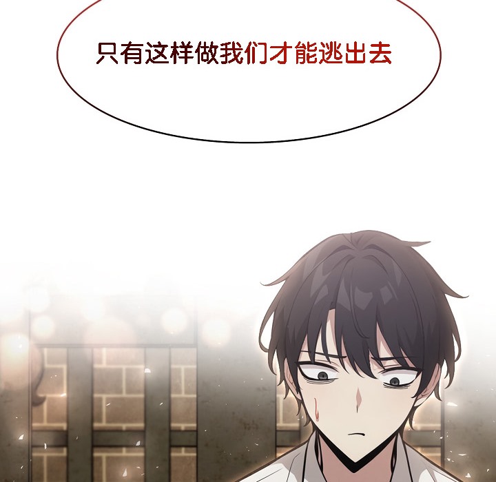 《被召喚到異世界，然後成為半龍騎士長》漫画 第18話