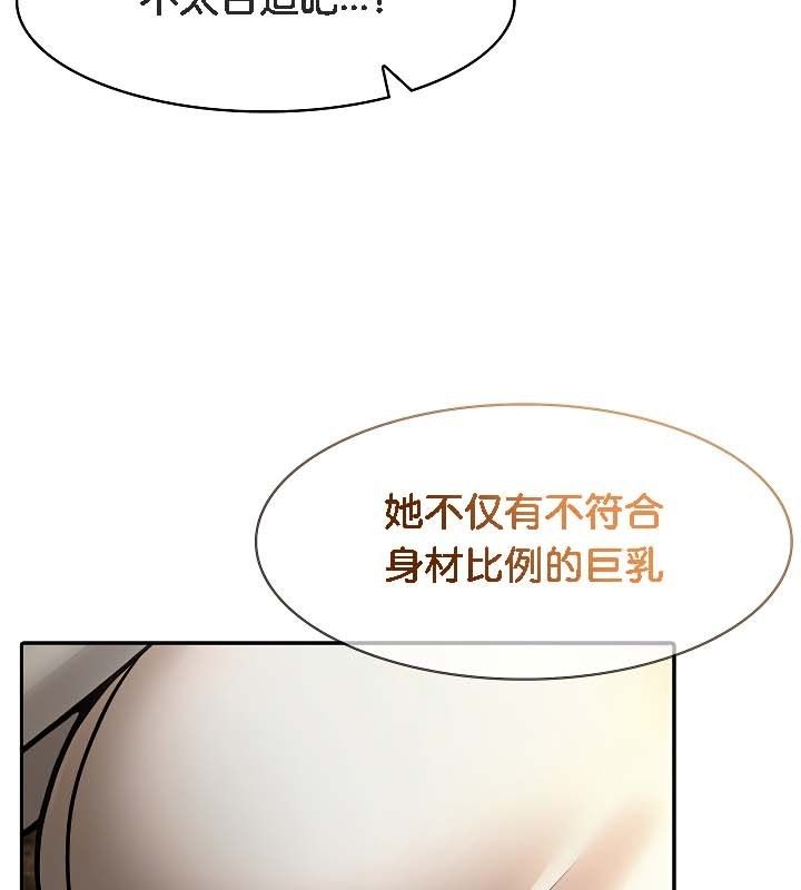 《被召喚到異世界，然後成為半龍騎士長》漫画 第19話