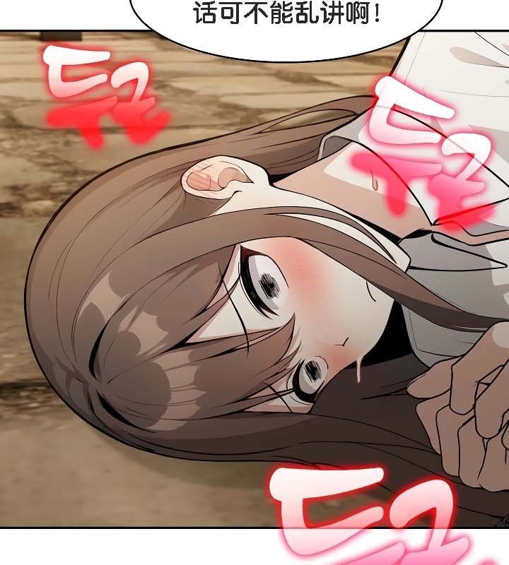 《被召喚到異世界，然後成為半龍騎士長》漫画 第19話