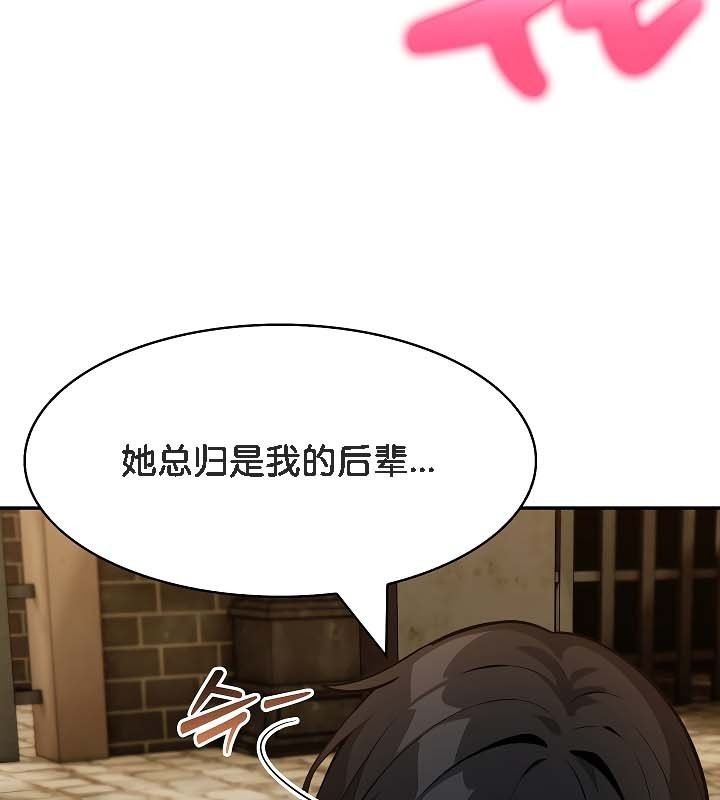 《被召喚到異世界，然後成為半龍騎士長》漫画 第19話