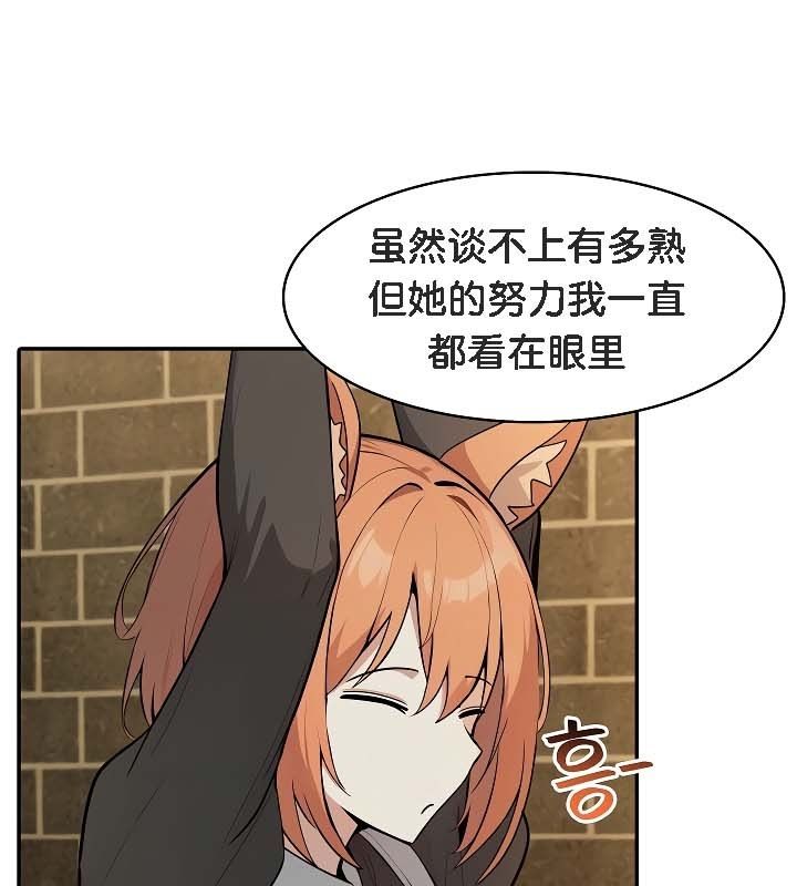 《被召喚到異世界，然後成為半龍騎士長》漫画 第19話