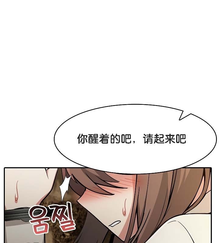 《被召喚到異世界，然後成為半龍騎士長》漫画 第19話