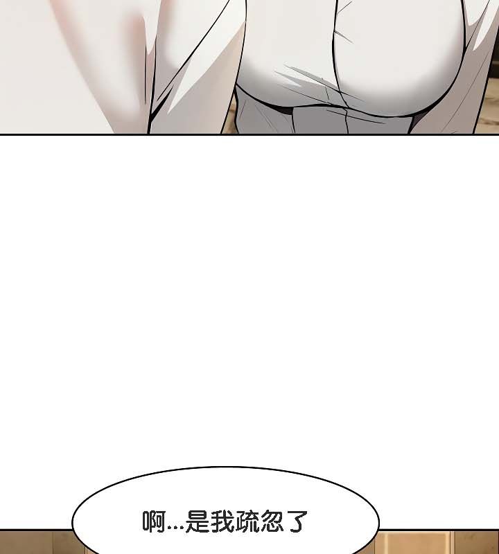《被召喚到異世界，然後成為半龍騎士長》漫画 第19話