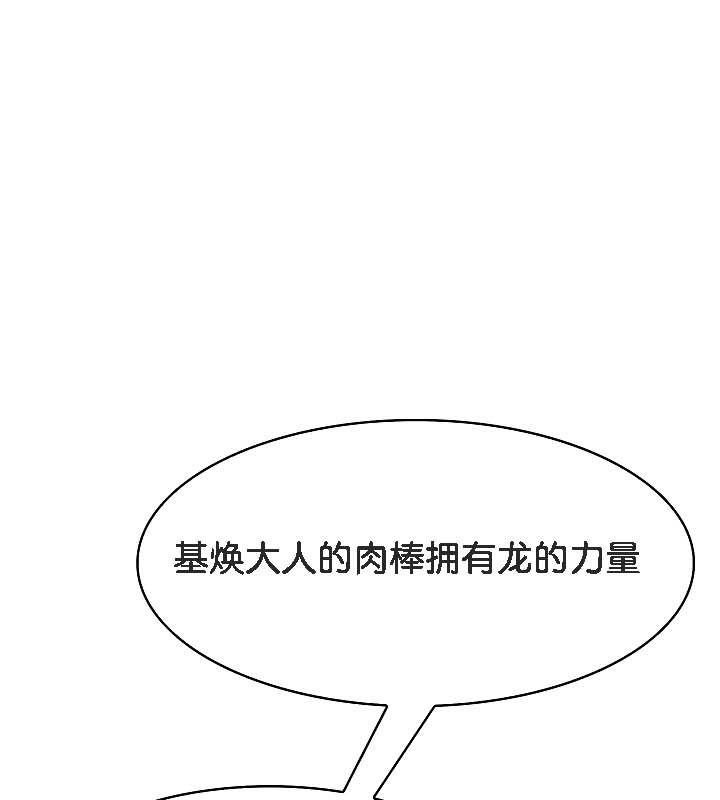 《被召喚到異世界，然後成為半龍騎士長》漫画 第19話