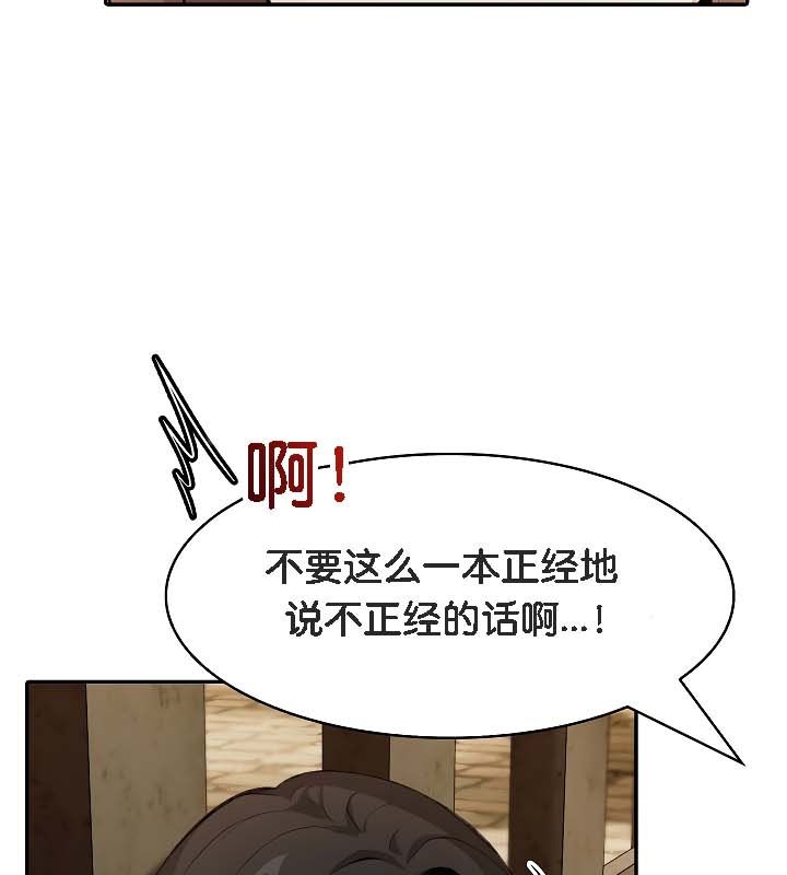 《被召喚到異世界，然後成為半龍騎士長》漫画 第19話