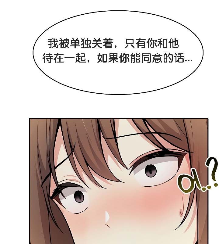 《被召喚到異世界，然後成為半龍騎士長》漫画 第19話