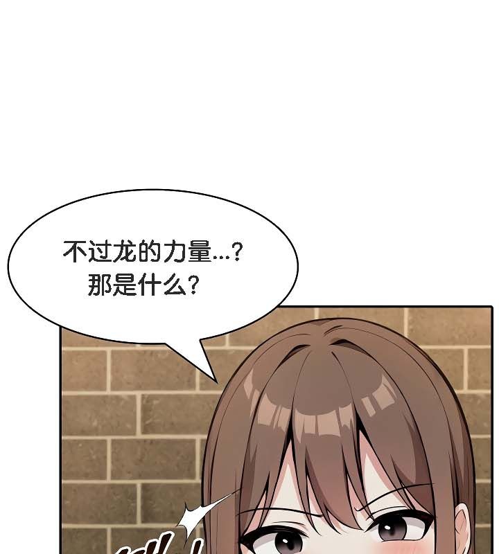 《被召喚到異世界，然後成為半龍騎士長》漫画 第19話