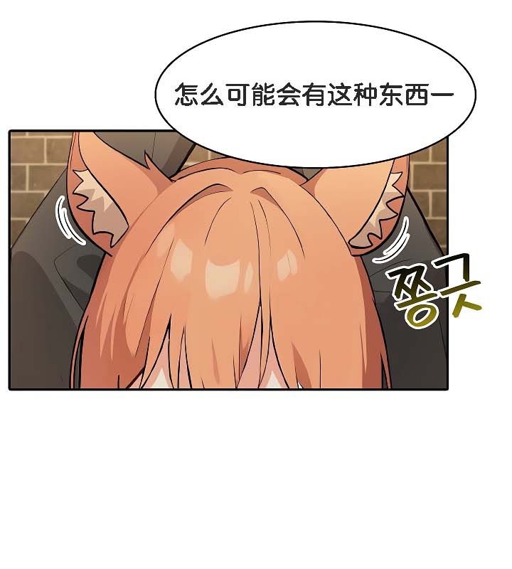 《被召喚到異世界，然後成為半龍騎士長》漫画 第19話